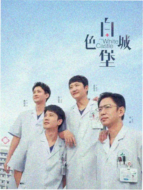 隐秘的角落